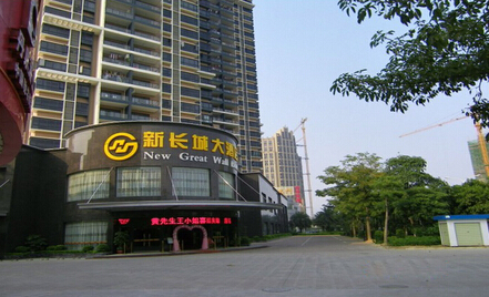 贵港新长城大酒店.jpg
